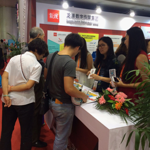 2015刊博会上龙源数字传媒集团龙源期刊网亮