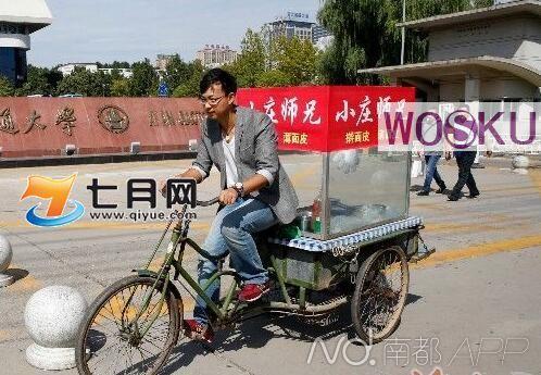 西安交大硕士放弃20万年薪 母校门外摆摊卖凉