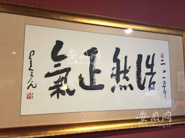 “星云大师一笔字书法展”今日开展 心无碍禅意浓(图)|星云大师|墨宝|展览_新浪新闻