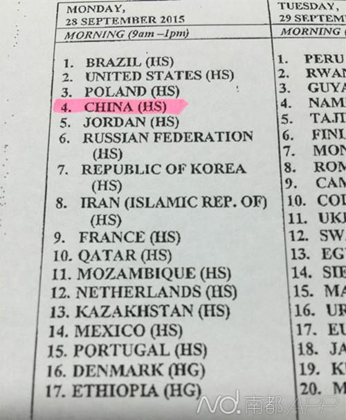 快讯|联合国大会演讲顺序曝光 习近平第四个出