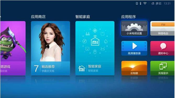 网络电视怎么看有线电视直播 GF-K-fxieynx5668766.jpg