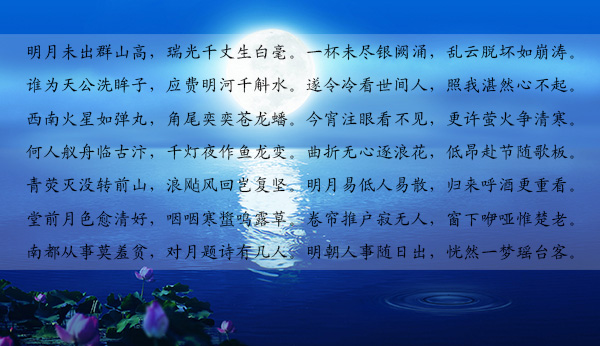 古诗文中的中秋节|月亮|太阳|div