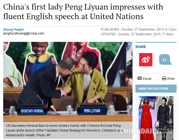 境外媒体:彭丽媛英语流利 着装优雅 关注公益 -