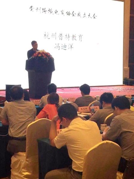 冯迪洋为常州跨境电商协会成立大会做分享_fi