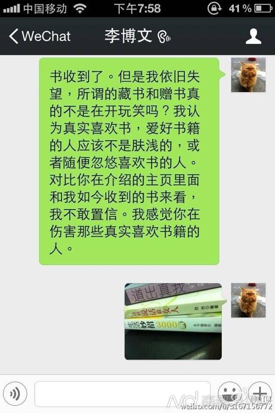 与书结缘微店涉嫌以赠书名义圈钱 店铺已无法