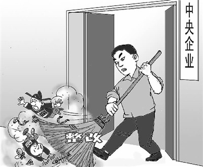 中央巡视首轮整改报告公布 严惩不当选人用人