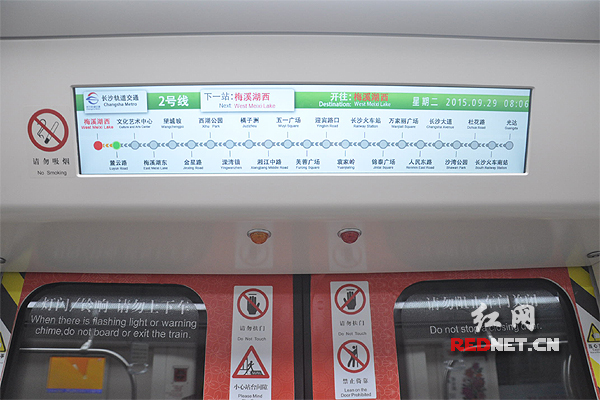 长沙地铁2号线西延线年底开通载客 全程票价6