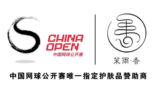 茉雨香助力2015年中网金秋火热开战|中网|网球