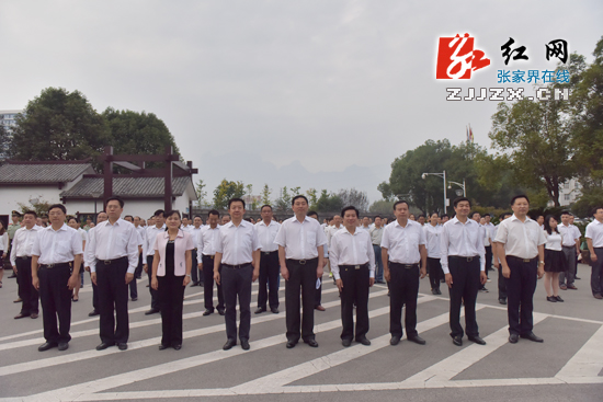 张家界市政府机关举行迎国庆升国旗仪式