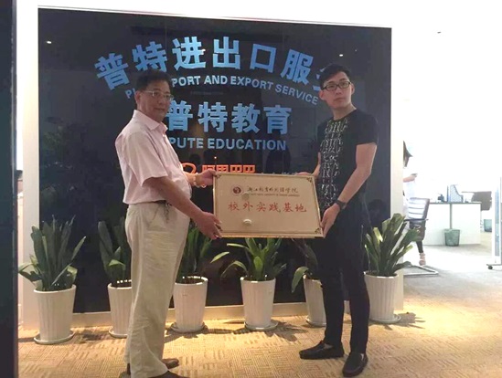 冯迪洋反哺母校 普特教育成为越秀校外实践基