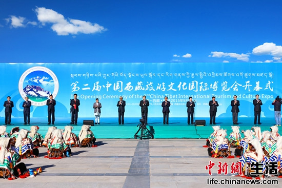 第二届中国西藏旅游文化国际博览会在拉萨隆重
