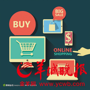 食品网店经营者须实名登记电商大促不得限退货