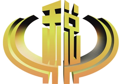 小微企业所得税减半征收|小微企业|营业税