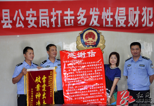 逛淘宝遭遇异常退款被骗21万 湘潭县公安18小