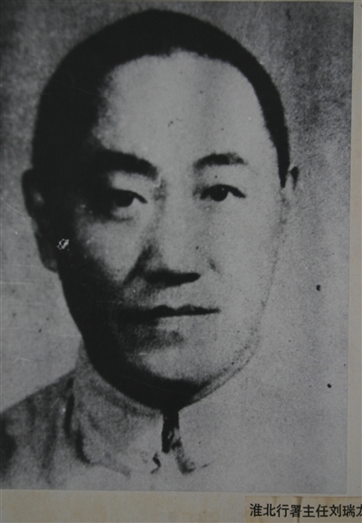 铁血丹心辟天地--刘瑞龙|刘瑞龙|委员会|抗日