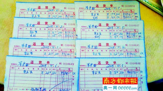 青岛天价蟹店家晒进货单 称有人恶意炒作(图)|