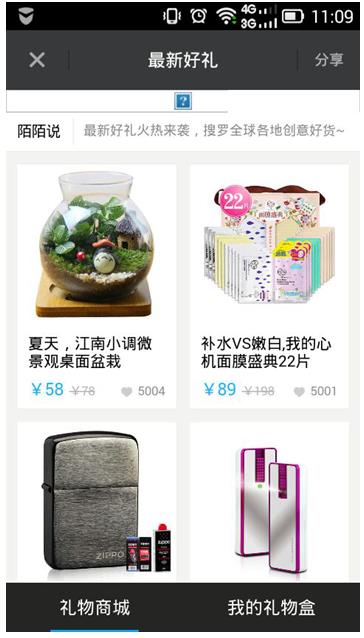 陌陌礼物商城推出最新好礼|礼物|商城