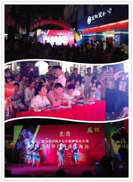 山歌唱响小金钟,龙牡助圆音乐梦|金钟|广西|药店