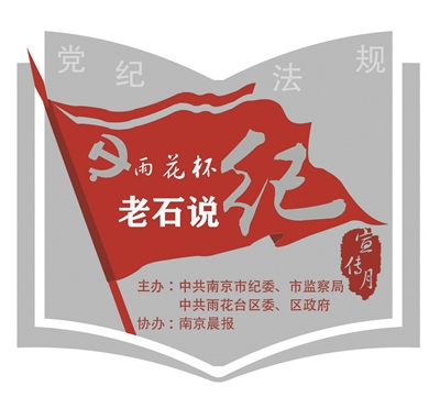 拆迁组长蚂蚁搬家式受贿31.6万元|蚂蚁搬家|