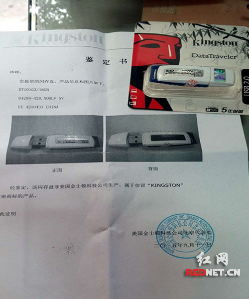 宏科数码天猫专营店遭客户投诉售卖假货 天猫