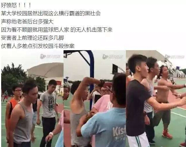  富二代砸无人机 续:某公司骗粉涉造谣,警方查处