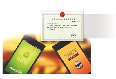 滴滴快的获国内首张专车牌照 符合条件的私家
