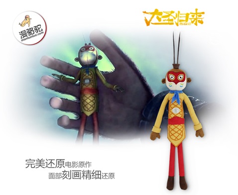 漫骆驼首次曝光独家正版大圣周边 粉丝惊呼太感动