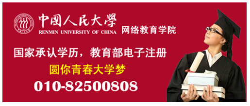 网络教育成为职场人士提升学历首选|网络|教育