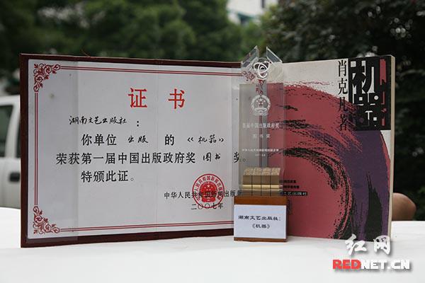 湖南文艺出版社30年30本精品书推荐|中国|30年
