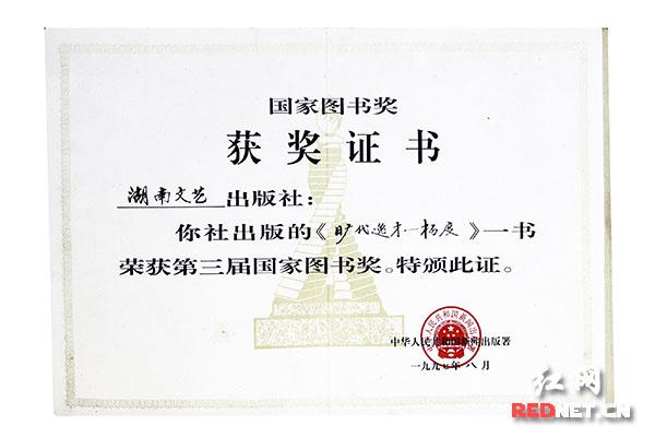 湖南文艺出版社30年30本精品书推荐|中国|30年