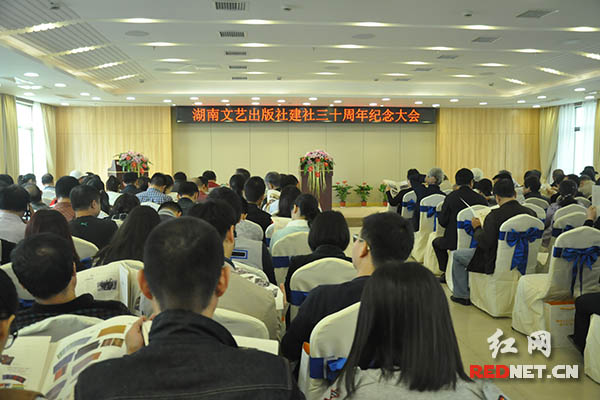 湖南文艺出版社三十而立再创业|湖南|出版社