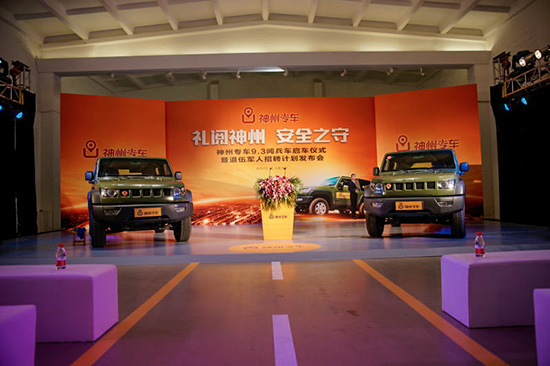 神州专车发布神州守卫者计划招万名退伍军人