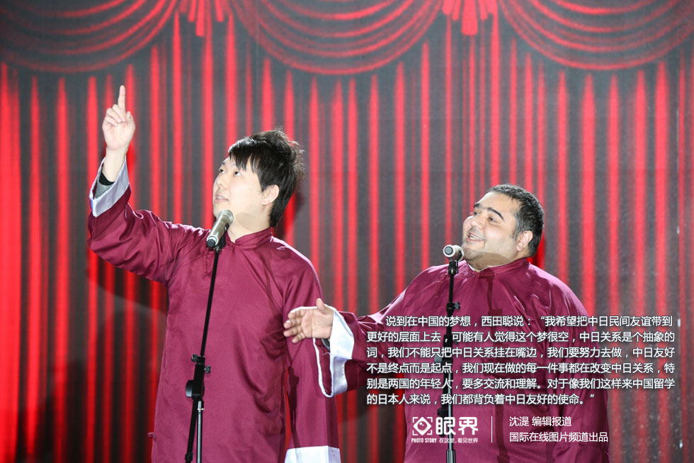 【老外的中国梦】在京城说相声的日本人