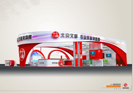 北京文香新品亮相69届中国教育装备展|北京|教育