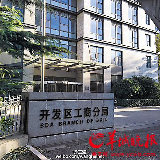 打假斗士王海举报:某科长京东购物免单|京东|京