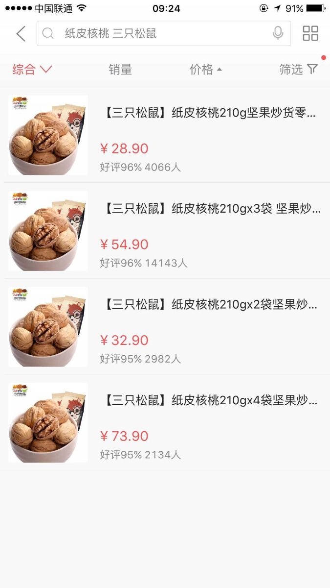 电商促销价格凌乱 用计算器才能算出怎么买划