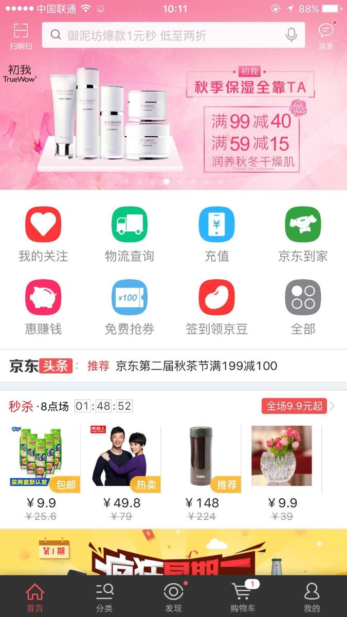 电商促销价格凌乱 用计算器才能算出怎么买划