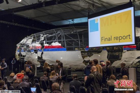 MH17空难中期调查结果:击落客机导弹来自俄罗斯