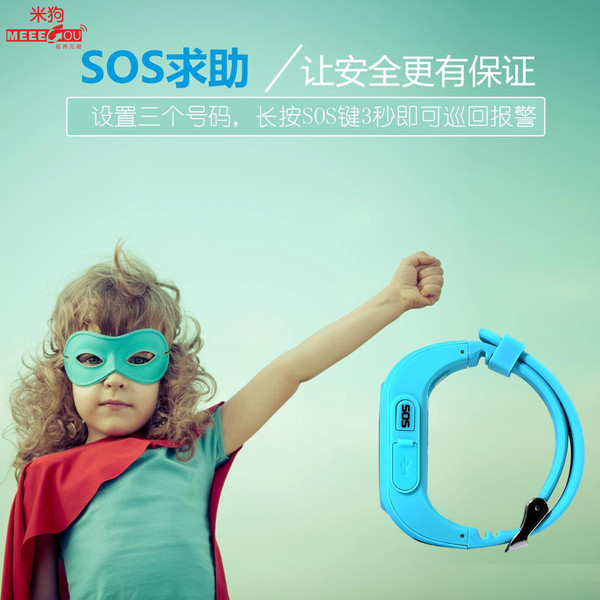 米狗进军智能儿童手表 领衔行业品牌升级|儿童