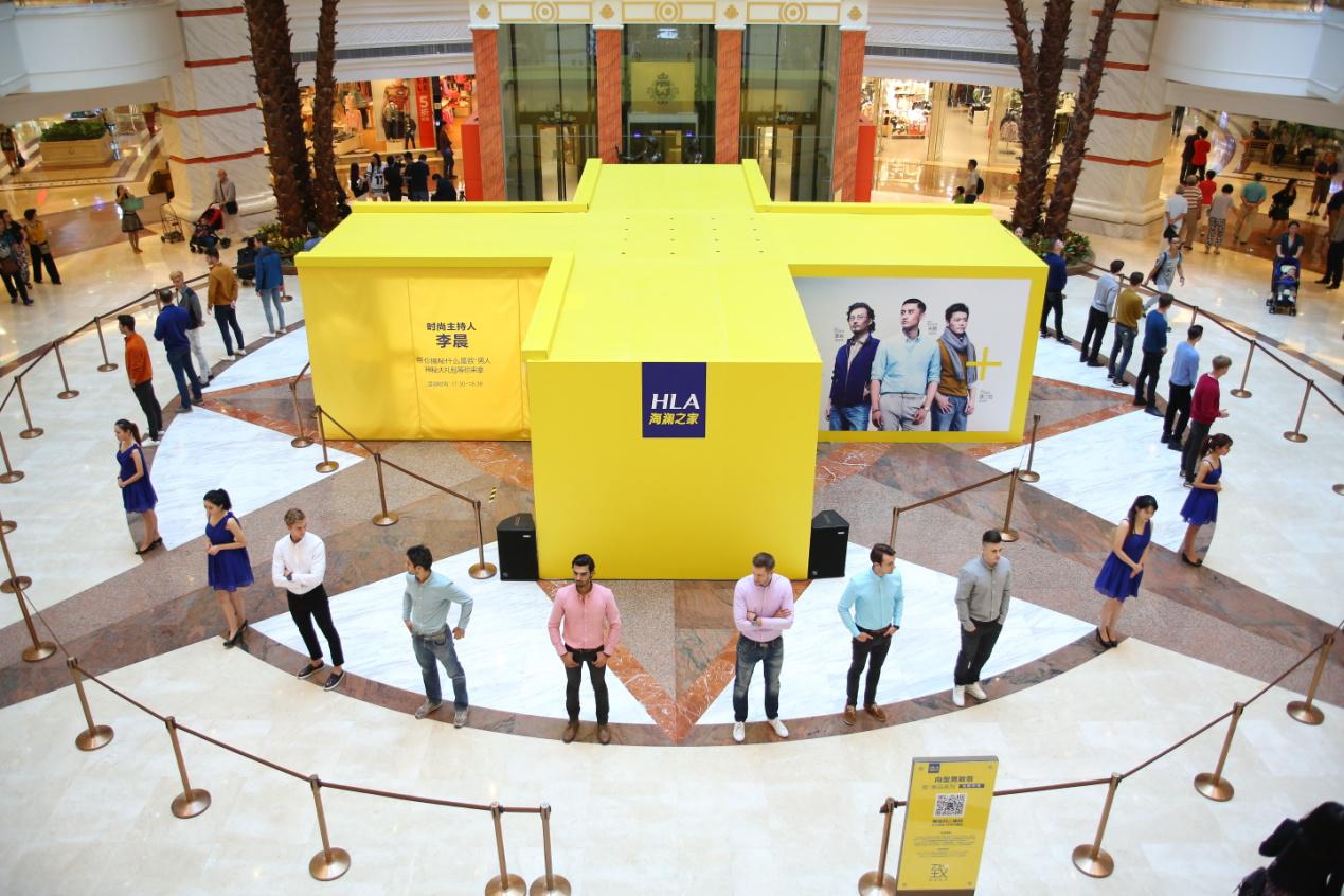 9月18日海澜之家上海举行秋冬单品致+系列新