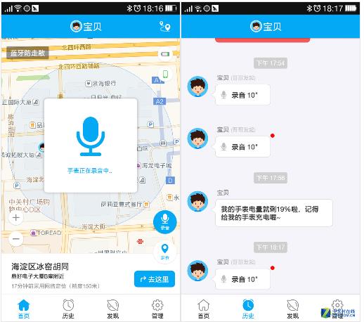 防丢神器 360儿童卫士吊坠版测评_fina|App|孩