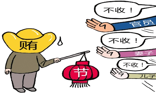 好家风必不可少|领导干部|好家风|腐败