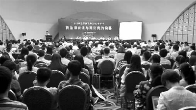 中国商法学研究会2015年年会举行 商法思维 成