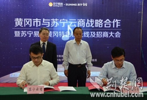 推动农村经济发展 武汉苏宁云商促进黄冈中小