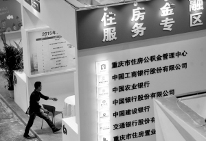 房贷商转公 不需还清余额就可转|公积金贷款