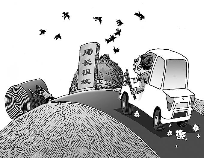 公路修到交通局长祖坟难脱瓜田李下之嫌|权力