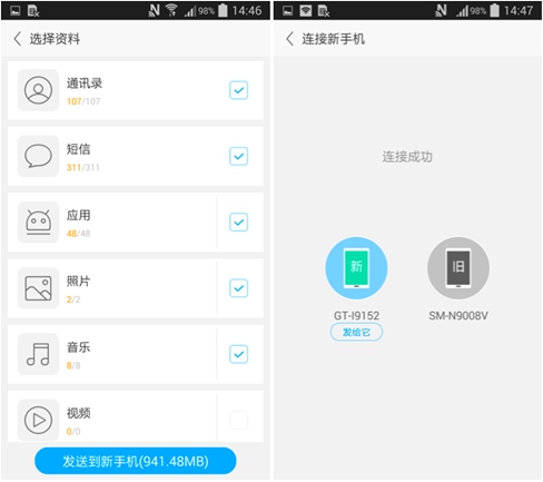 每年4亿部手机被更换一键换机成应用宝热门