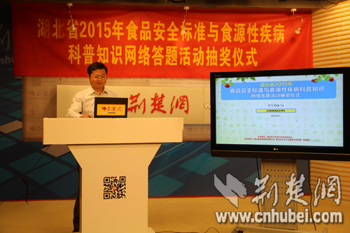 食品安全标准与食源性疾病科普知识网络答题获