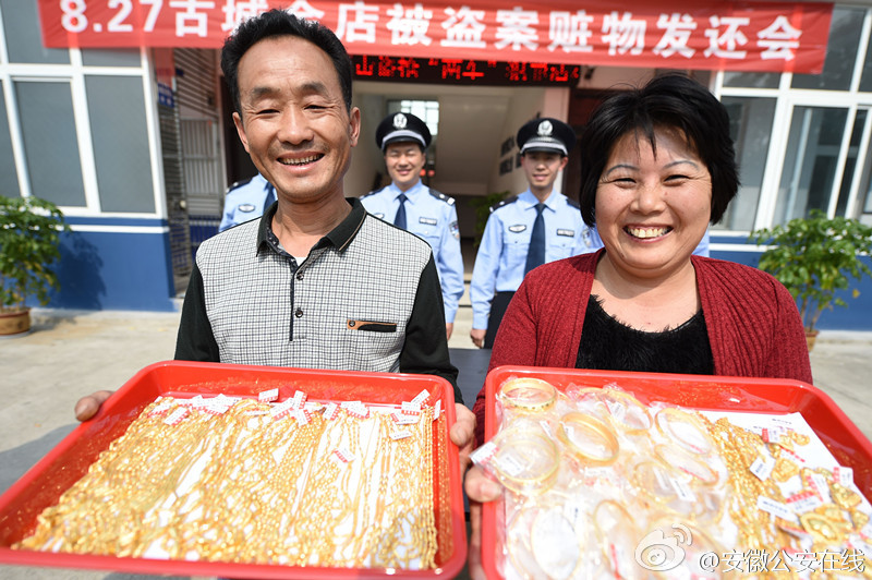 安徽被盗80余万黄金完璧归赵(高清组图)|安徽|