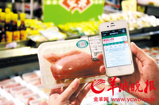 东莞建立食品溯源平台 消费者不知情很少去扫